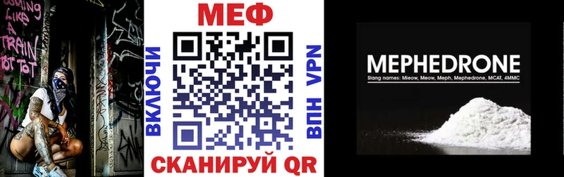 МЯУ-МЯУ 4 MMC  закладка  Змеиногорск 